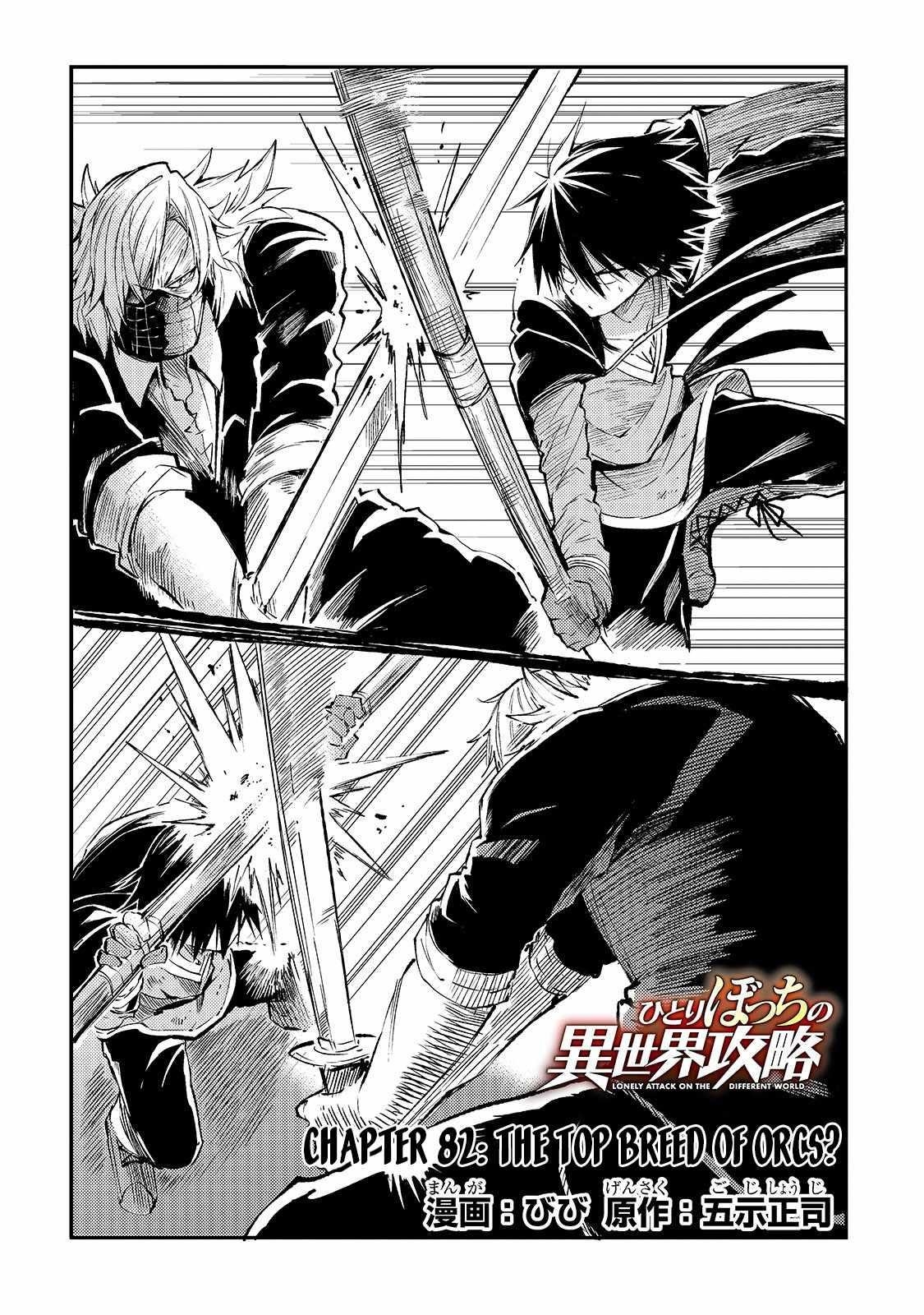 Hitoribocchi no Isekai Kouryaku Chapter 82 - Page 4