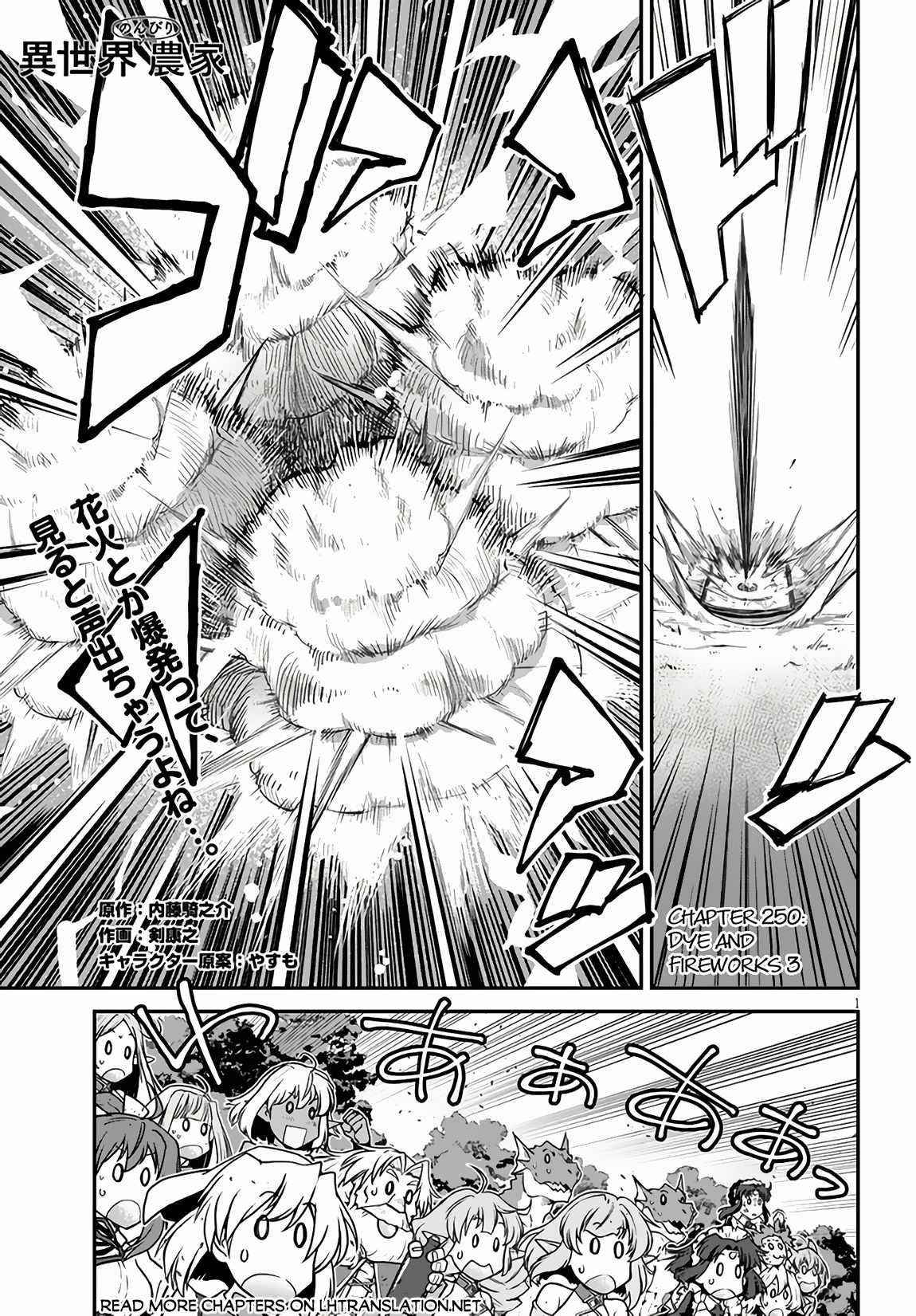 Isekai Nonbiri Nouka Chapter 250 - Page 1