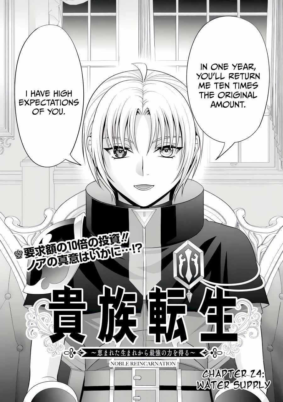 Noble Reincarnation ~Blessed With the Strongest Power From Birth~ Chapter 24.1 - Page 1