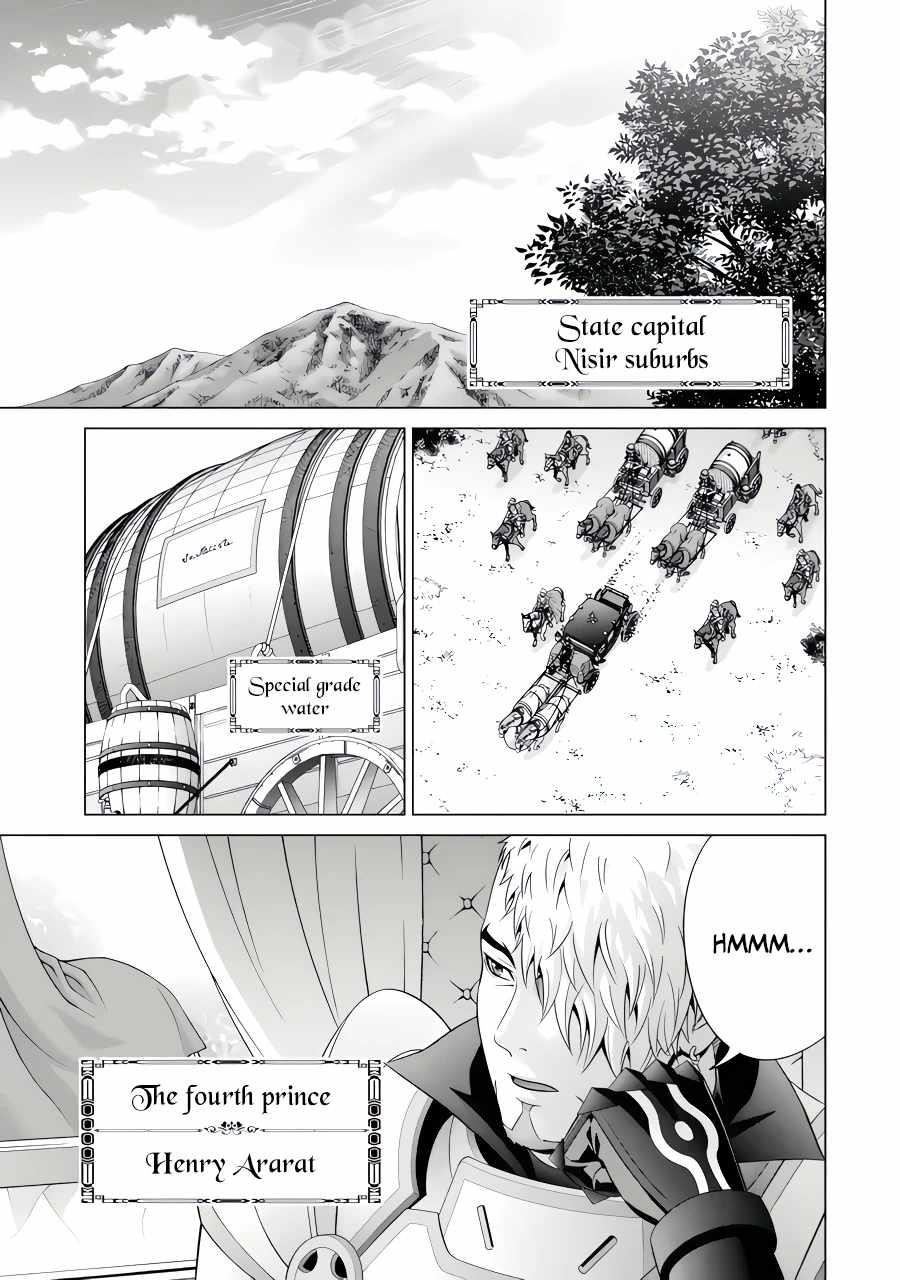 Noble Reincarnation ~Blessed With the Strongest Power From Birth~ Chapter 26.1 - Page 1