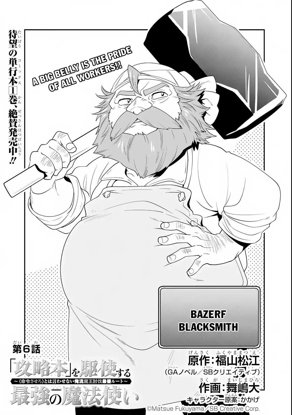 Kouryakuhon O Kushi Suru Saikyou No Mahoutsukai ~< Meirei Sa Sero > To Wa Iwa Senai Oreryuu Mao Tobatsu Saizen Ruuto ~ Chapter 6 - Page 2