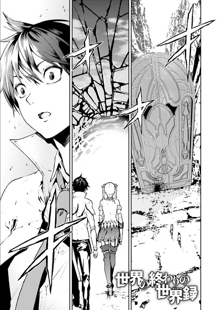 Sekai no Owari no Sekairoku Chapter 20 - Page 2