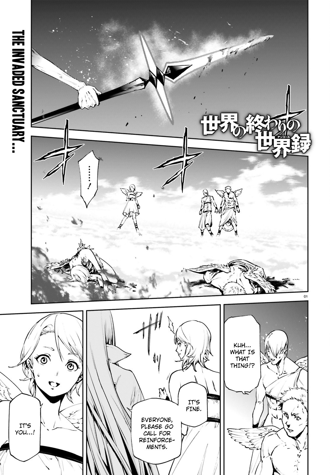 Sekai no Owari no Sekairoku Chapter 29 - Page 1