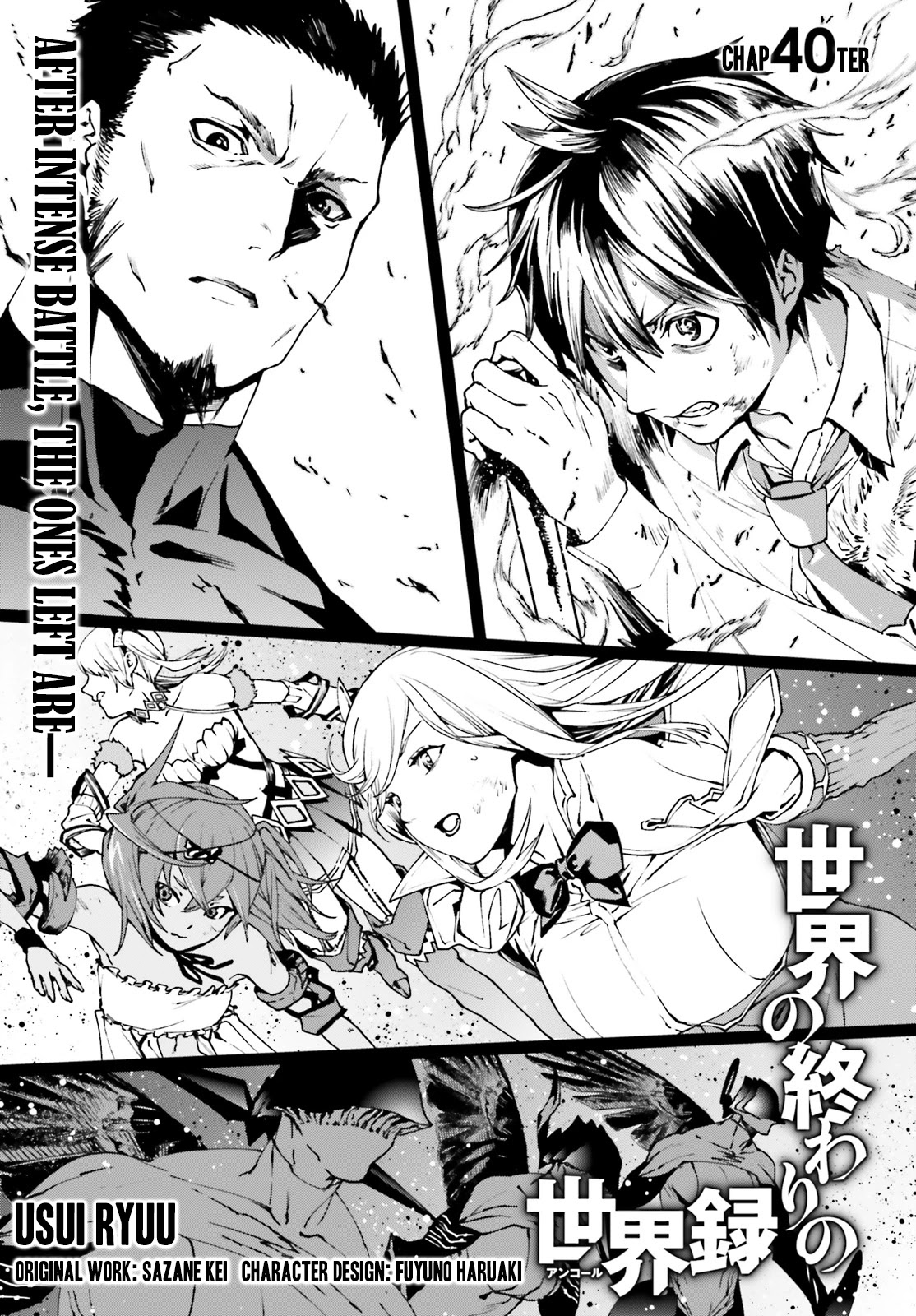 Sekai no Owari no Sekairoku Chapter 40 - Page 1