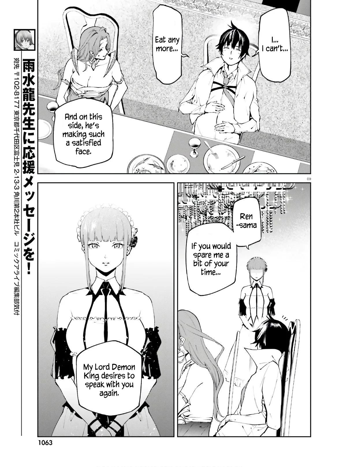 Sekai no Owari no Sekairoku Chapter 49 - Page 9