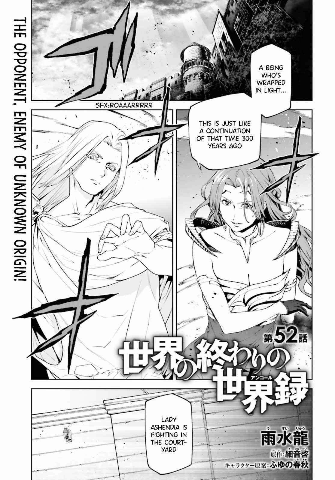 Sekai no Owari no Sekairoku Chapter 52 - Page 1