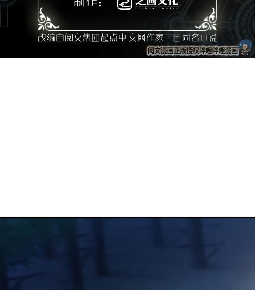 Release That Witch Chapter 111 - Page 3