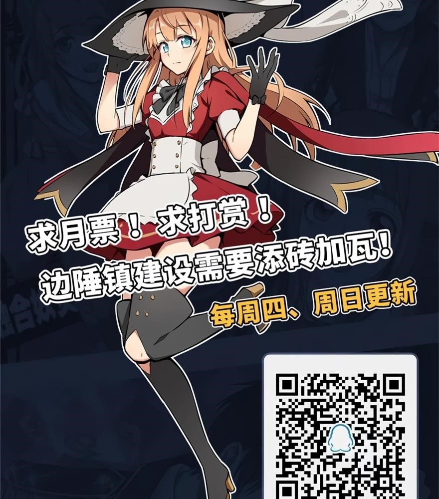 Release That Witch Chapter 111 - Page 60