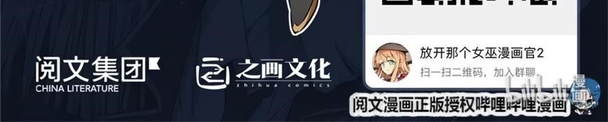 Release That Witch Chapter 111 - Page 61