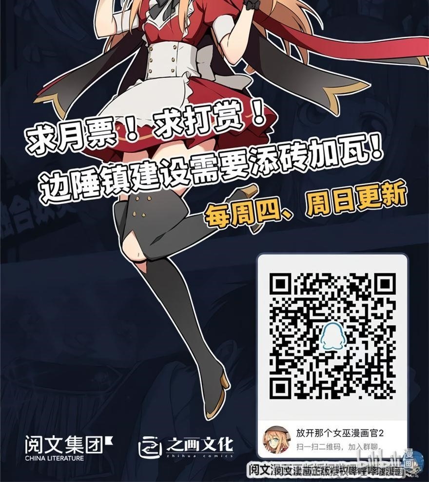 Release That Witch Chapter 112 - Page 26