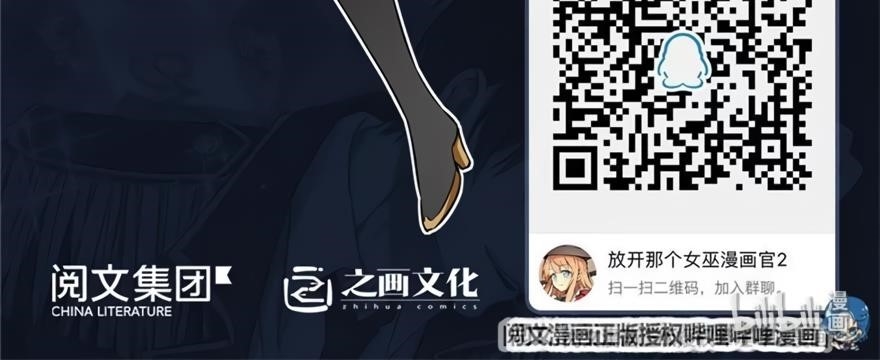 Release That Witch Chapter 118 - Page 25