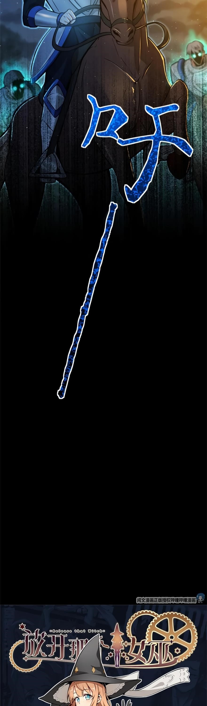 Release That Witch Chapter 119 - Page 22