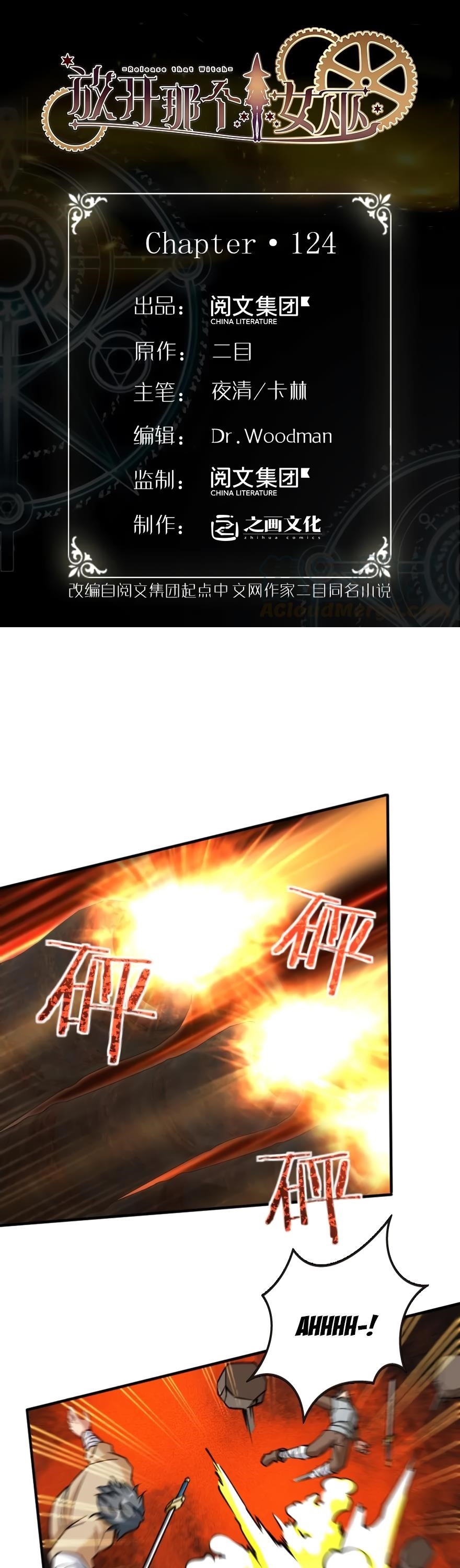 Release That Witch Chapter 124 - Page 1