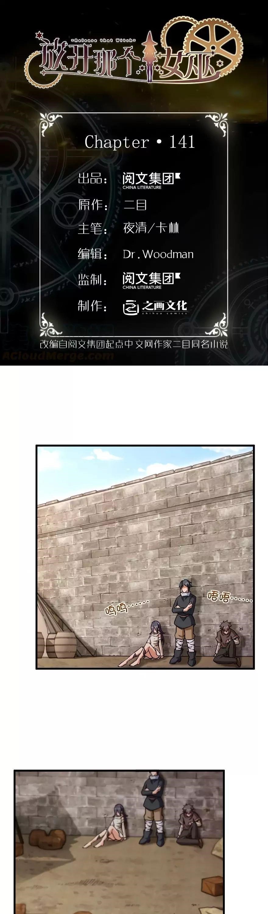 Release That Witch Chapter 141 - Page 1