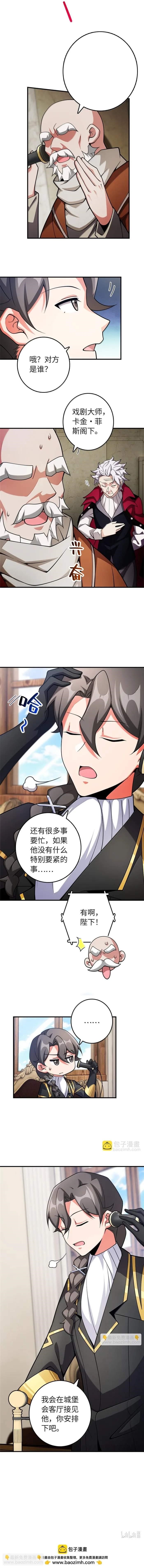 Release That Witch Chapter 638 - Page 8