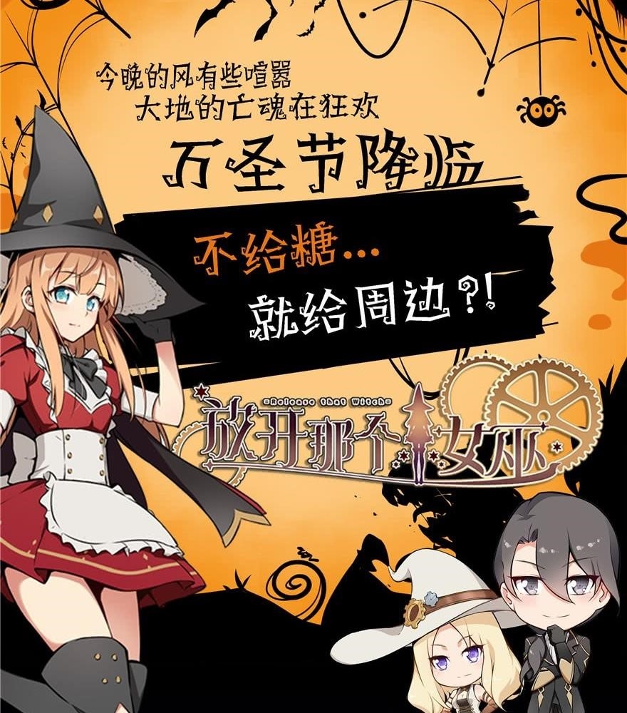 Release That Witch Chapter 90 - Page 66