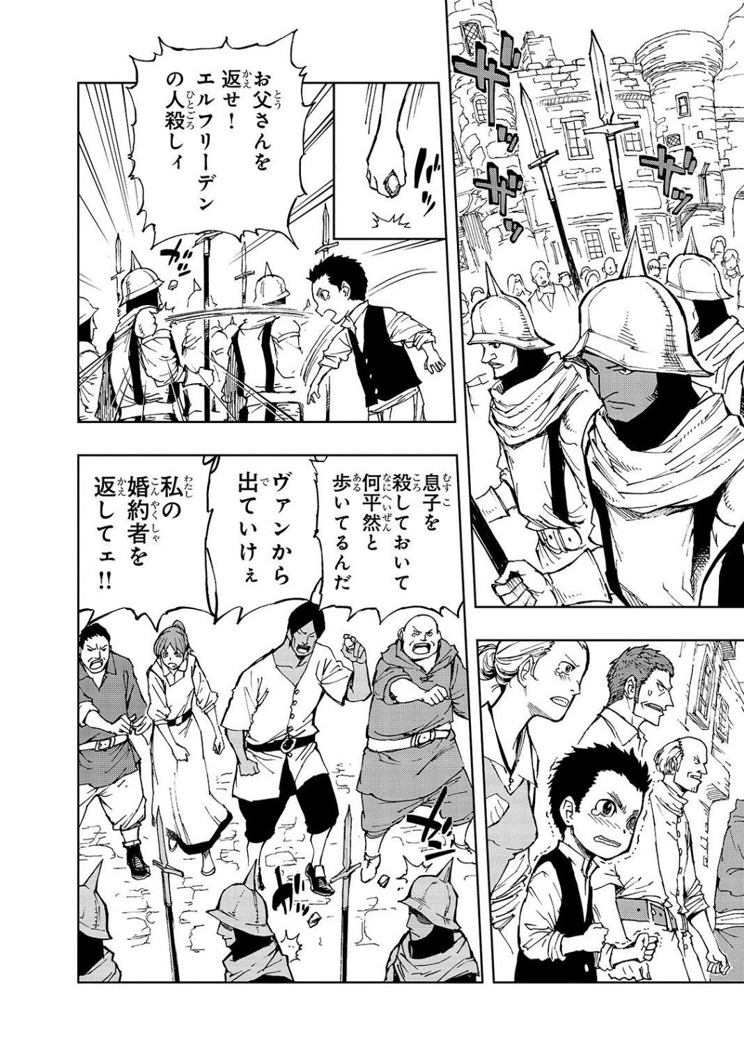 Genjitsushugisha no Oukokukaizouki Chapter 27 - Page 21