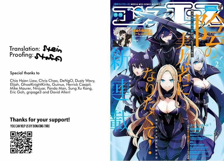 The Eminence In Shadow Chapter 73.2 - Page 1