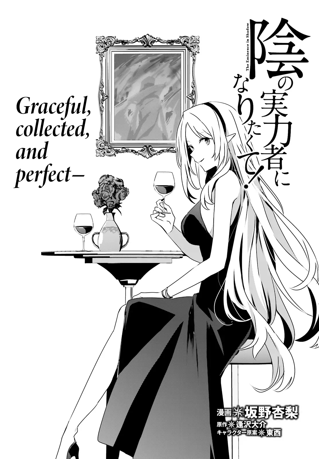 The Eminence In Shadow Chapter 76.2 - Page 1