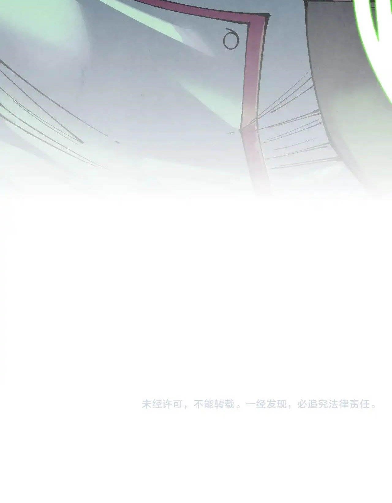 The Eternal Supreme Chapter 321 - Page 68