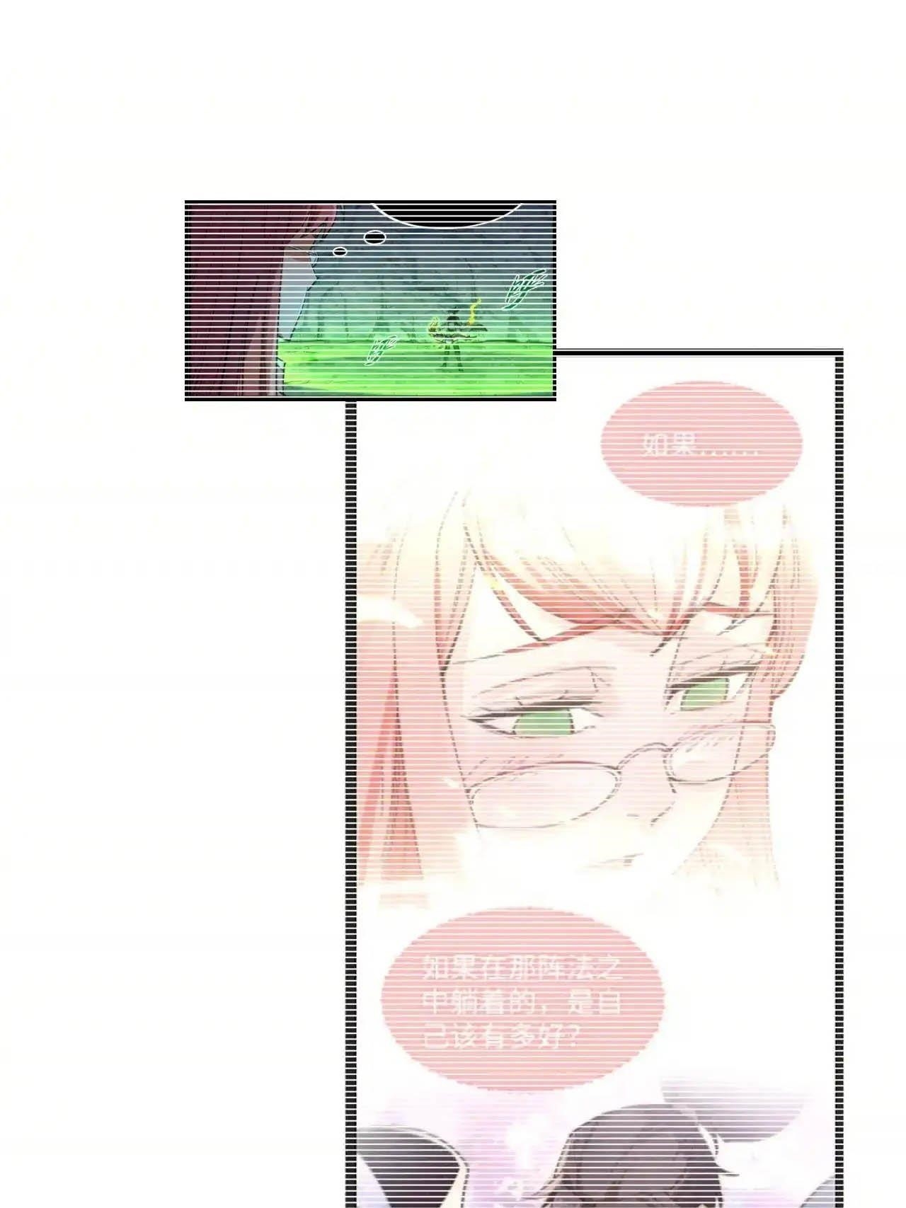 The Eternal Supreme Chapter 321 - Page 69