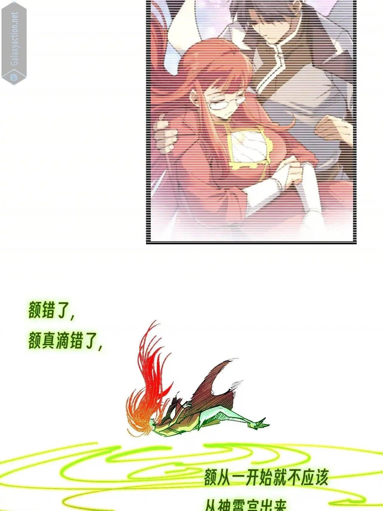 The Eternal Supreme Chapter 321 - Page 70