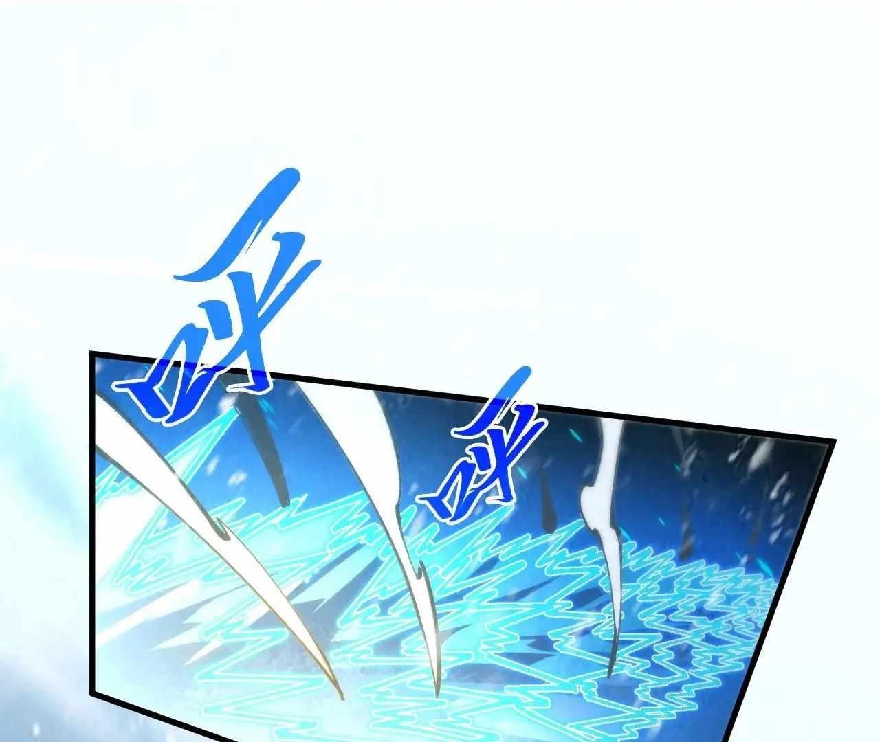 The Eternal Supreme Chapter 371 - Page 109