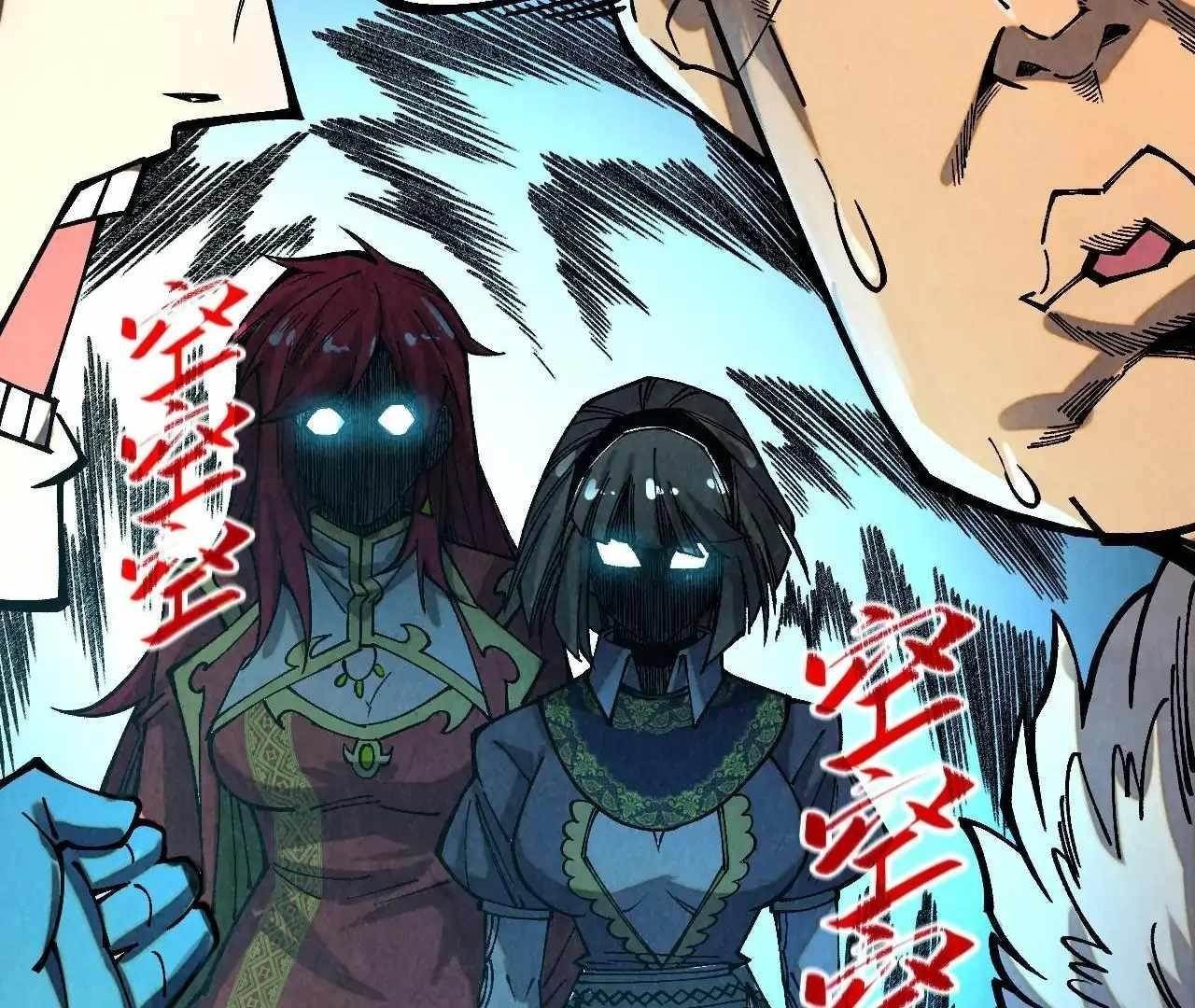 The Eternal Supreme Chapter 376 - Page 120