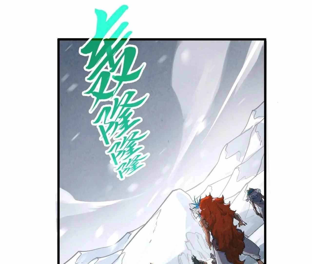 The Eternal Supreme Chapter 376 - Page 84