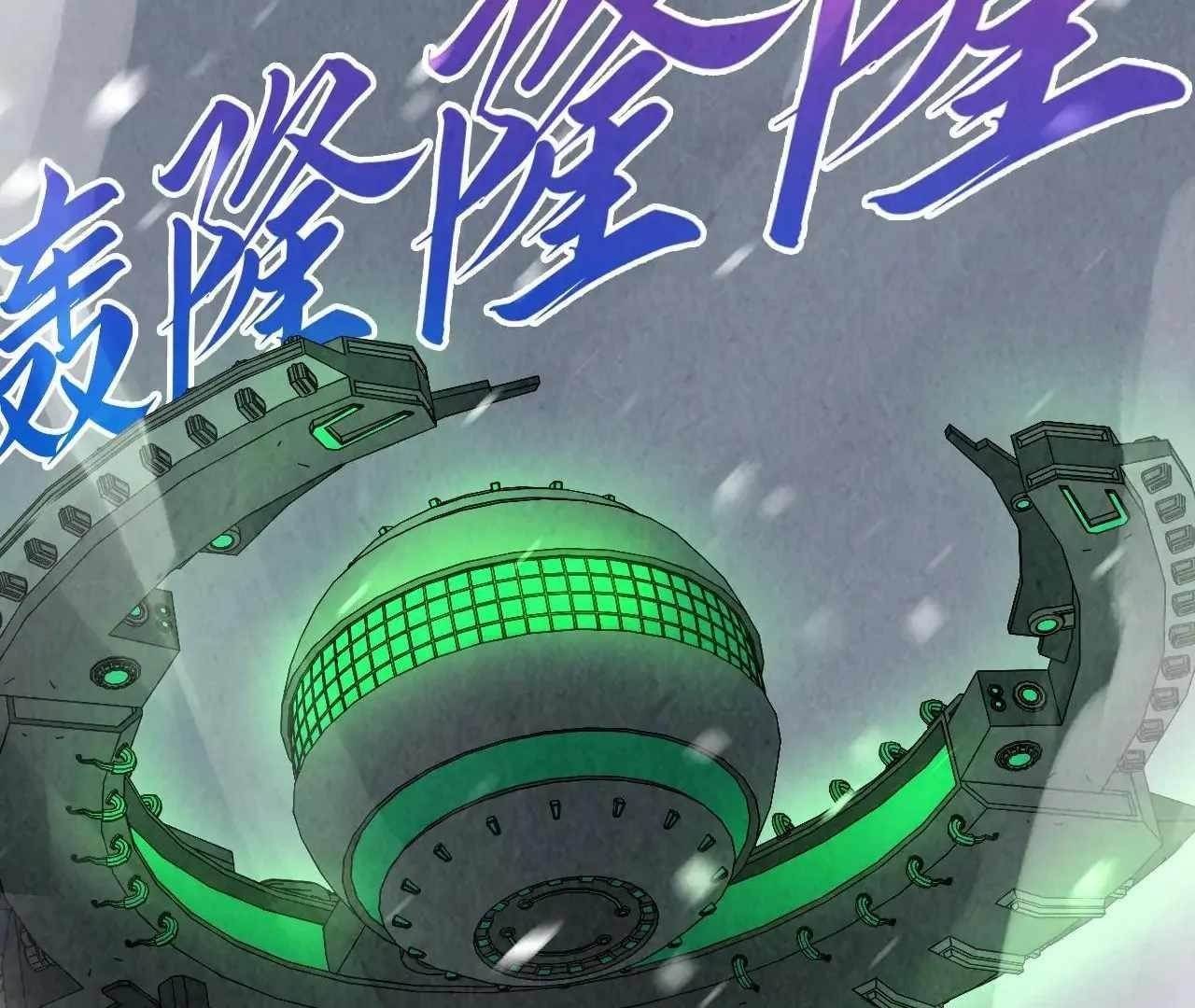 The Eternal Supreme Chapter 376 - Page 88