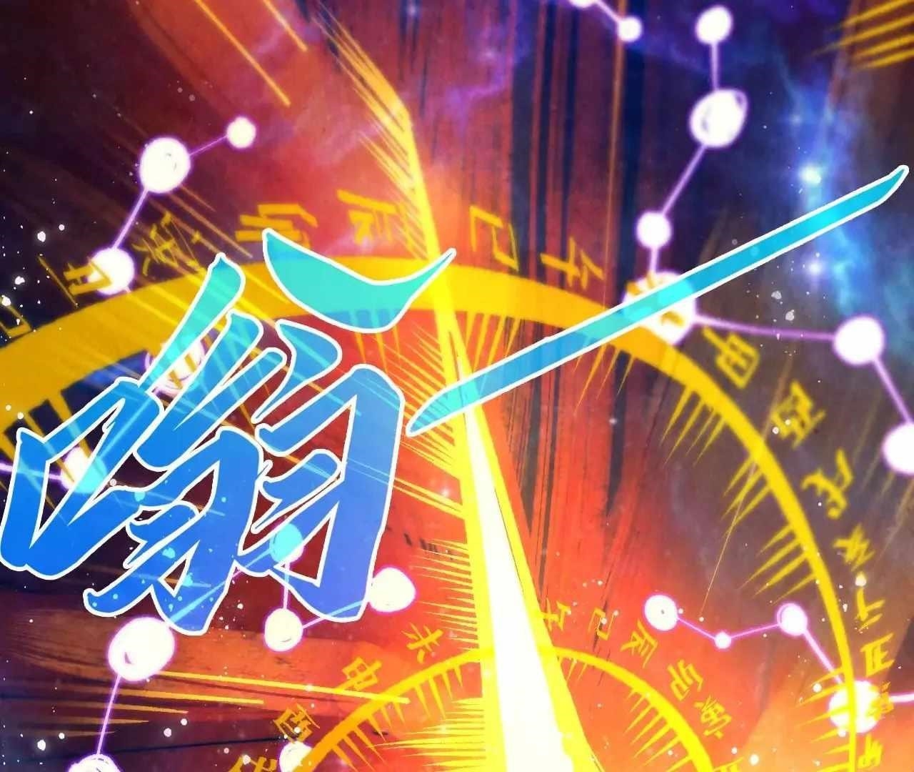 The Eternal Supreme Chapter 380 - Page 129