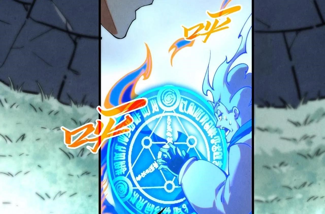 The Eternal Supreme Chapter 407 - Page 125