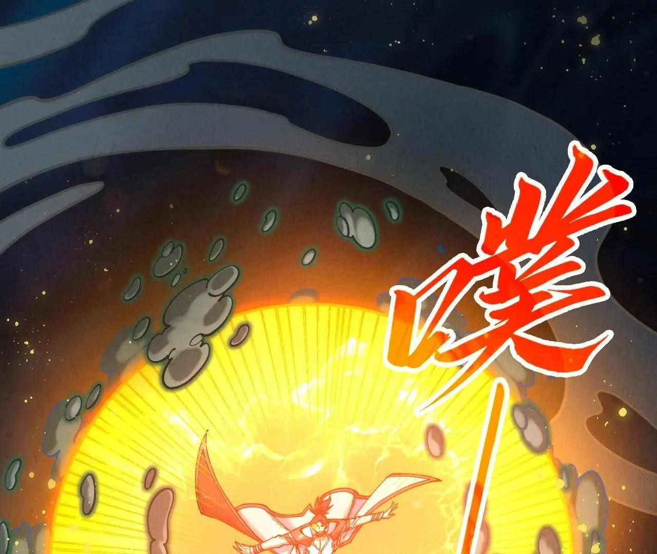 The Eternal Supreme Chapter 410 - Page 133