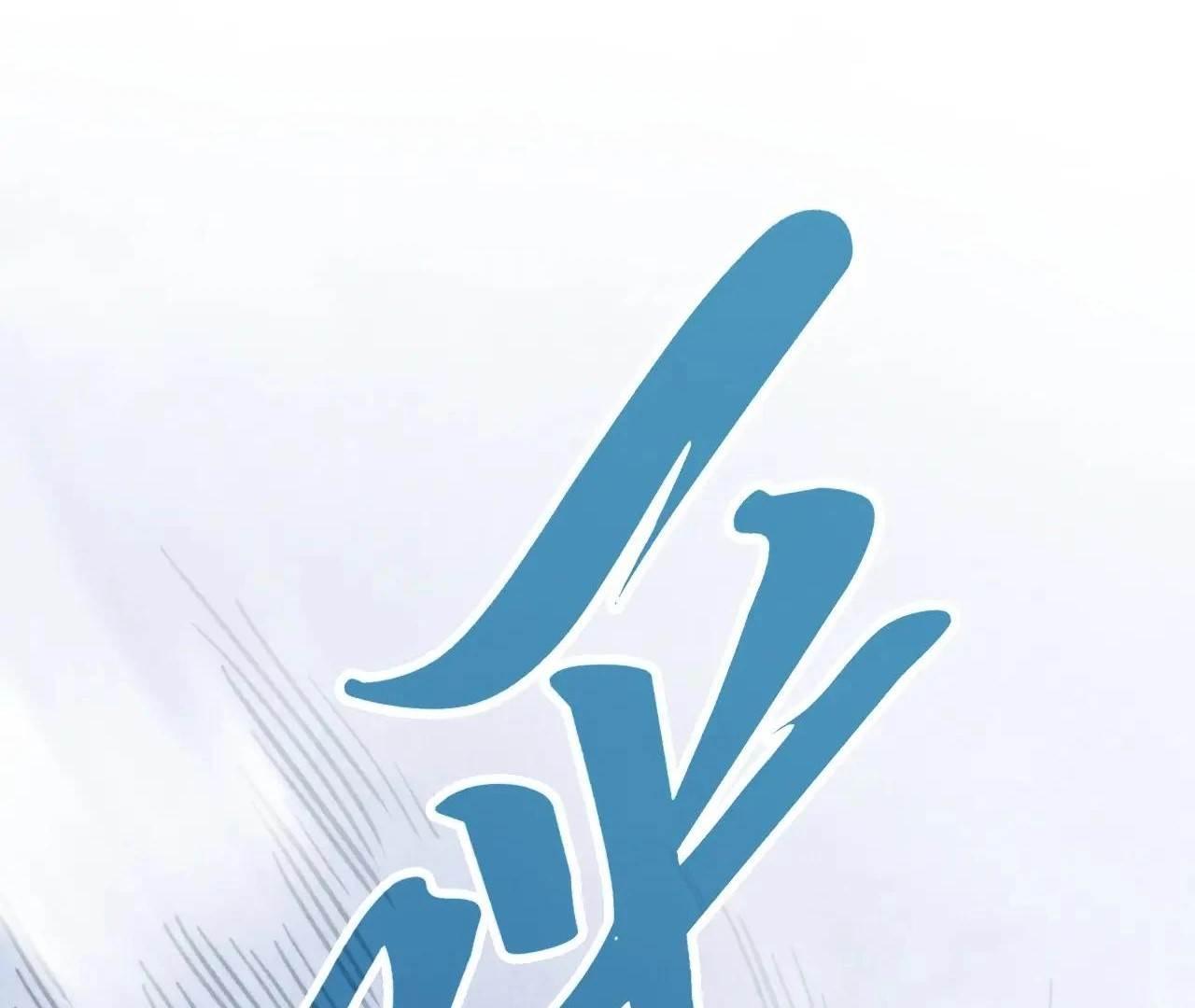 The Eternal Supreme Chapter 412 - Page 138