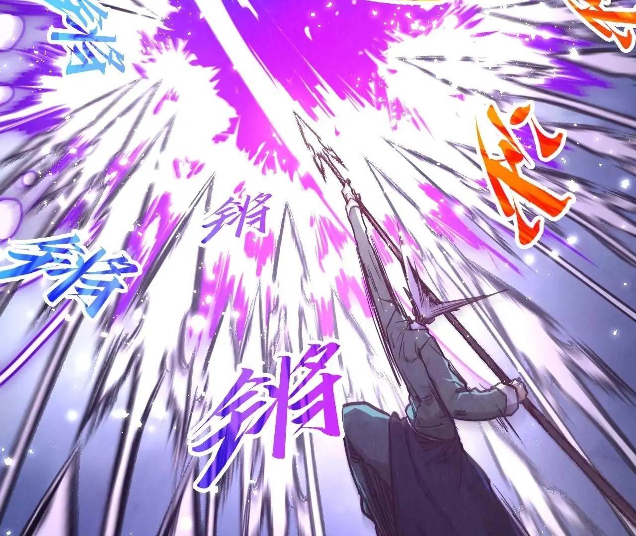 The Eternal Supreme Chapter 412 - Page 9