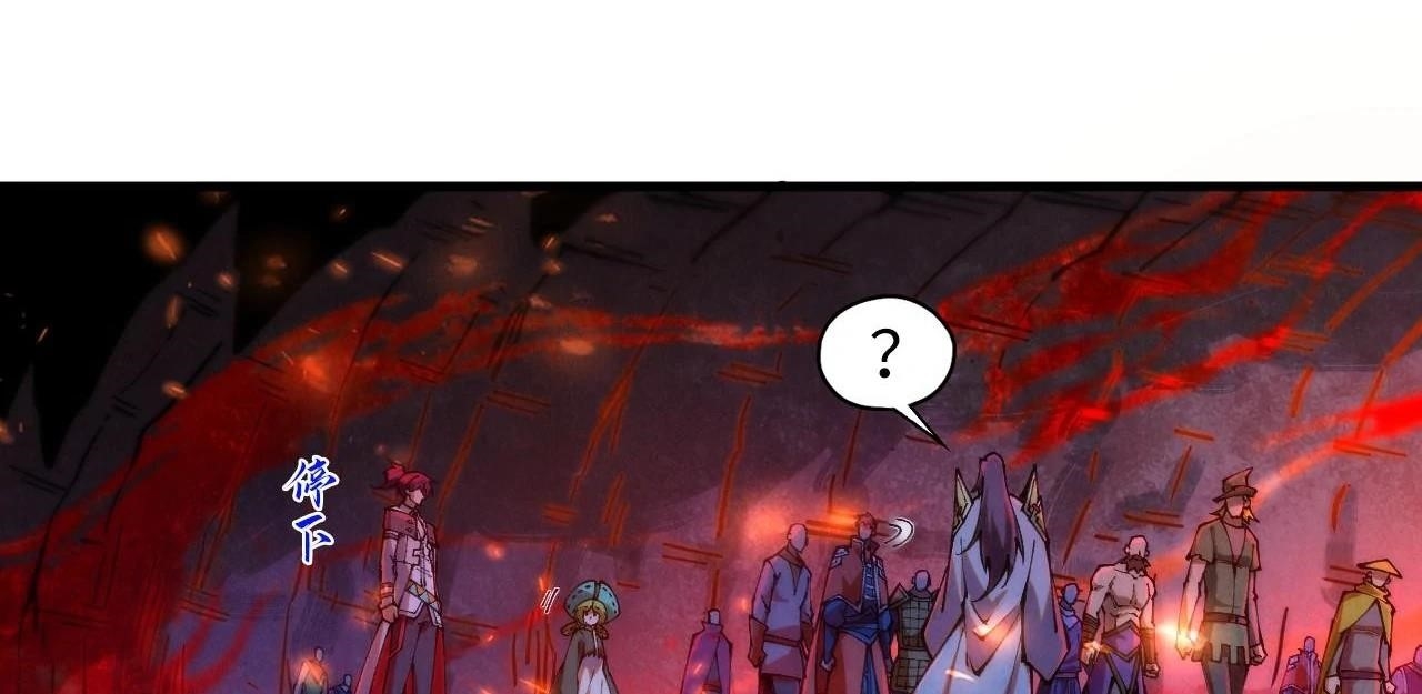 The Eternal Supreme Chapter 415 - Page 122