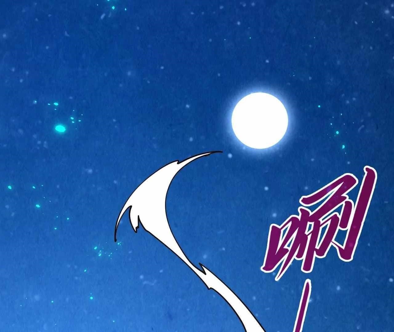 The Eternal Supreme Chapter 423 - Page 122