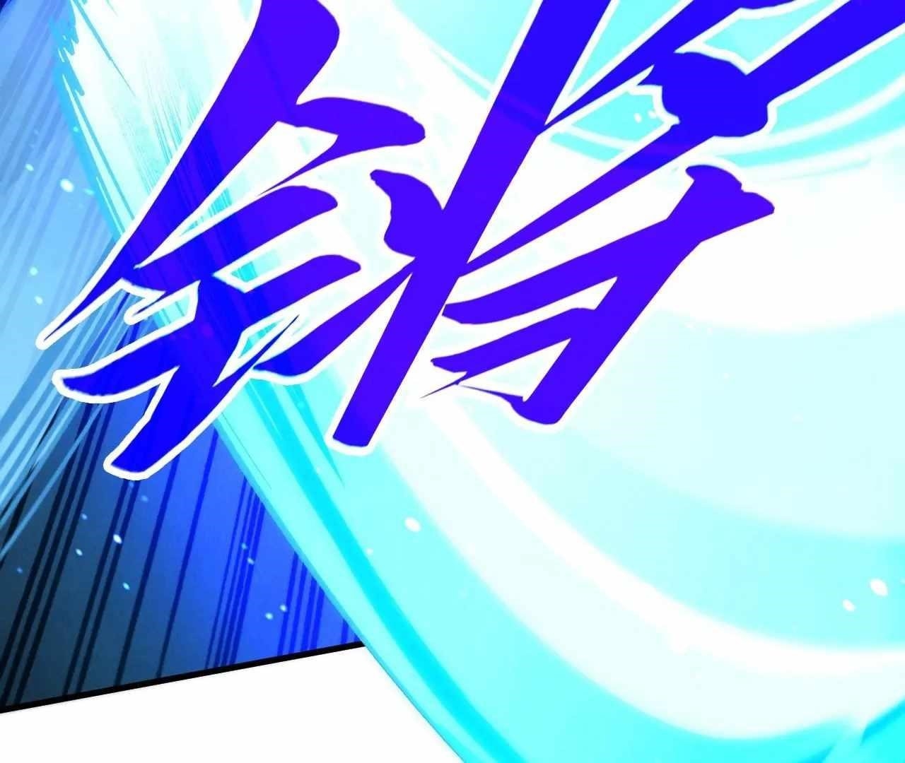 The Eternal Supreme Chapter 423 - Page 5