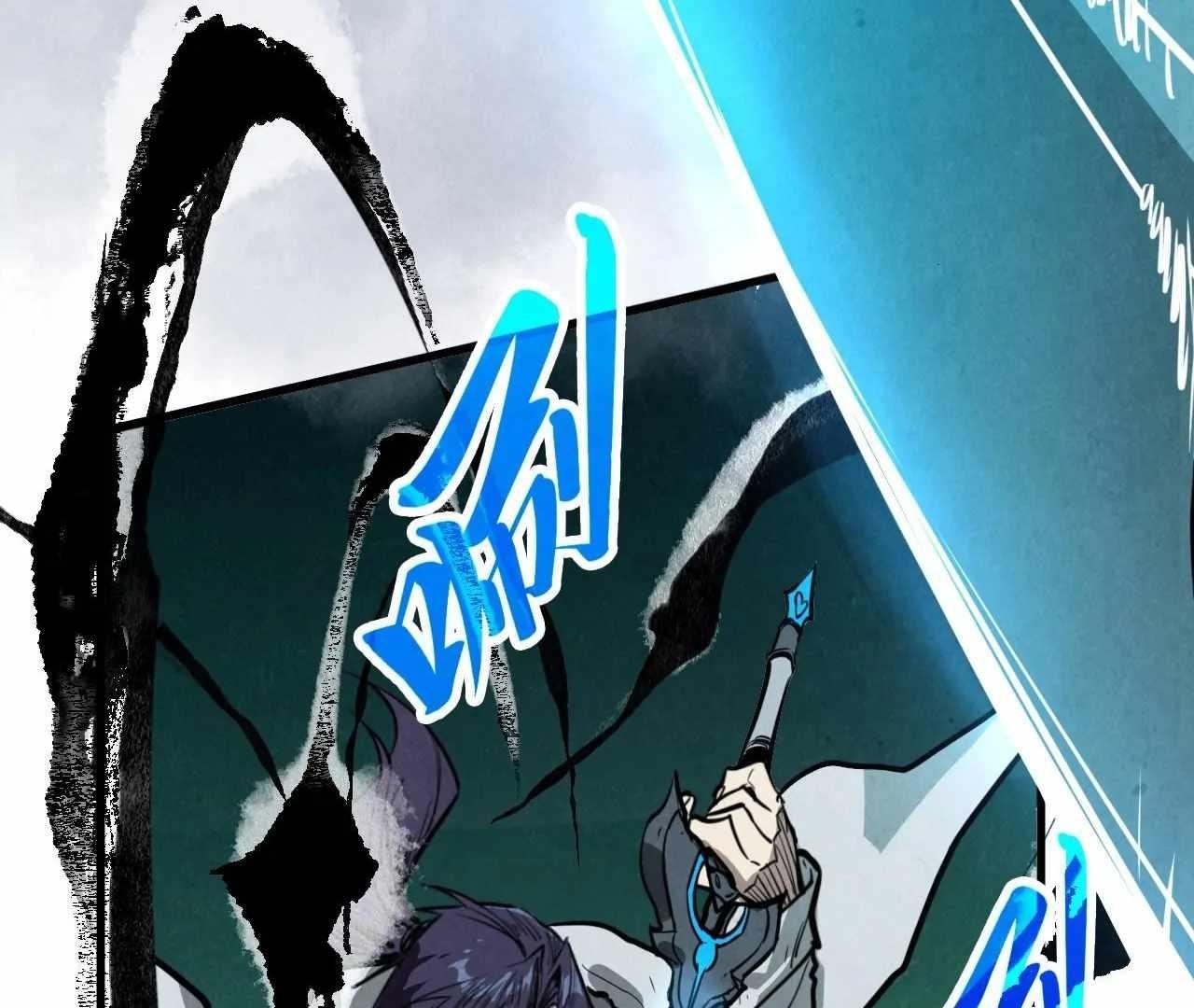 The Eternal Supreme Chapter 424 - Page 7