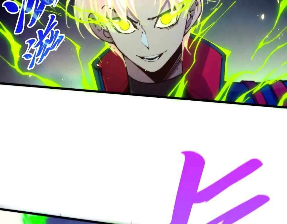 The Eternal Supreme Chapter 486 - Page 29