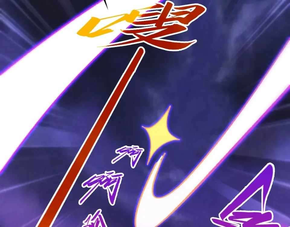 The Eternal Supreme Chapter 486 - Page 86