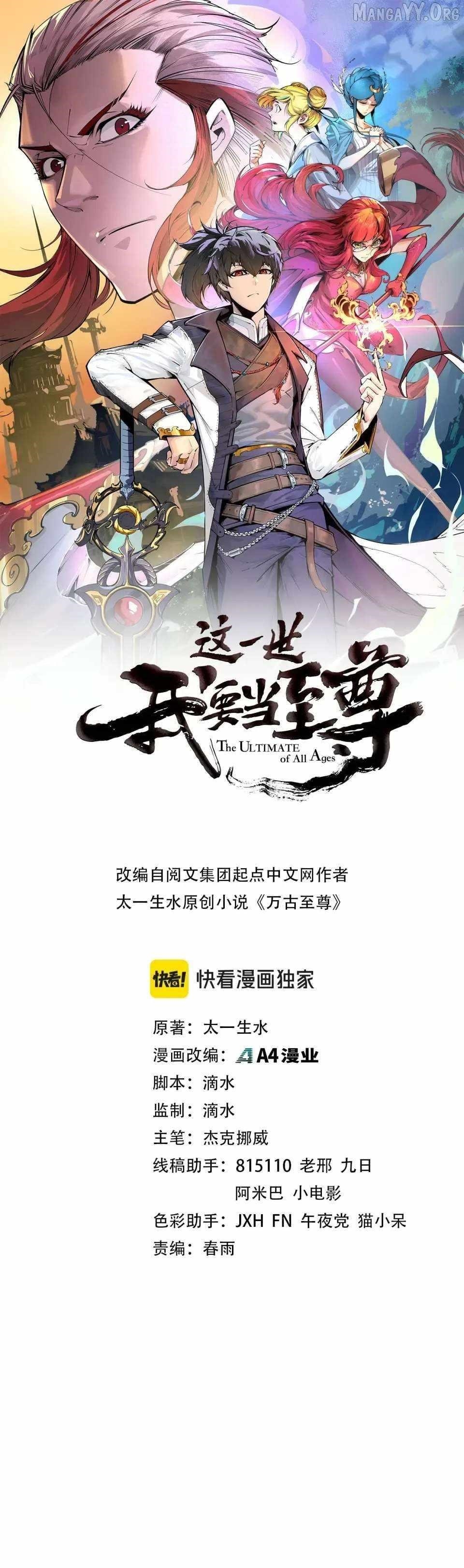 The Eternal Supreme Chapter 497 - Page 1