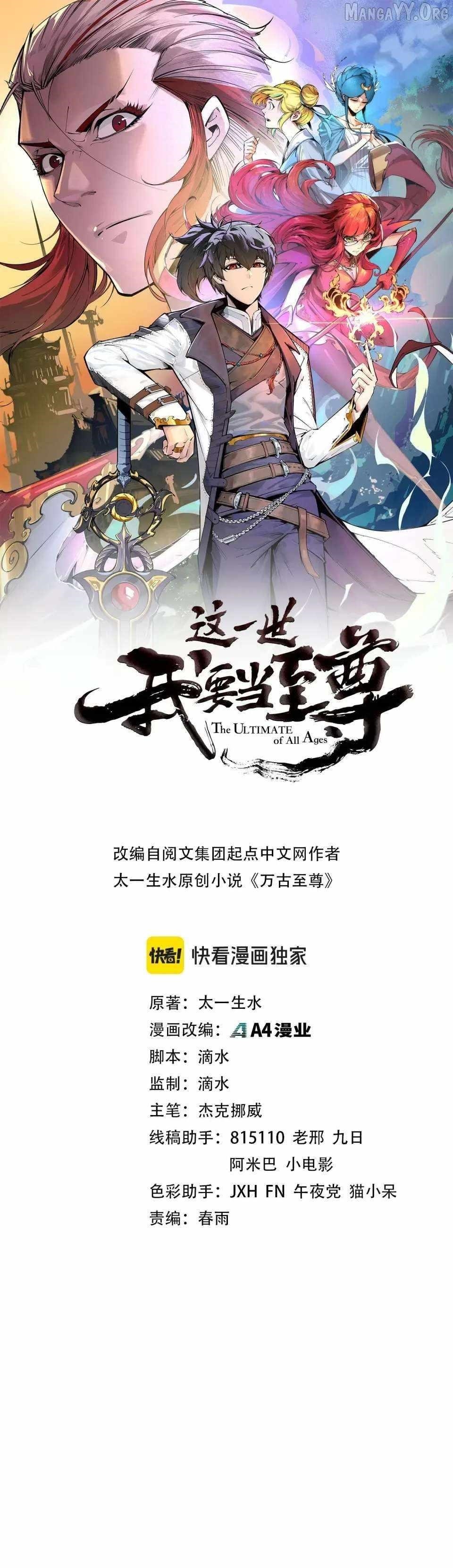 The Eternal Supreme Chapter 498 - Page 1