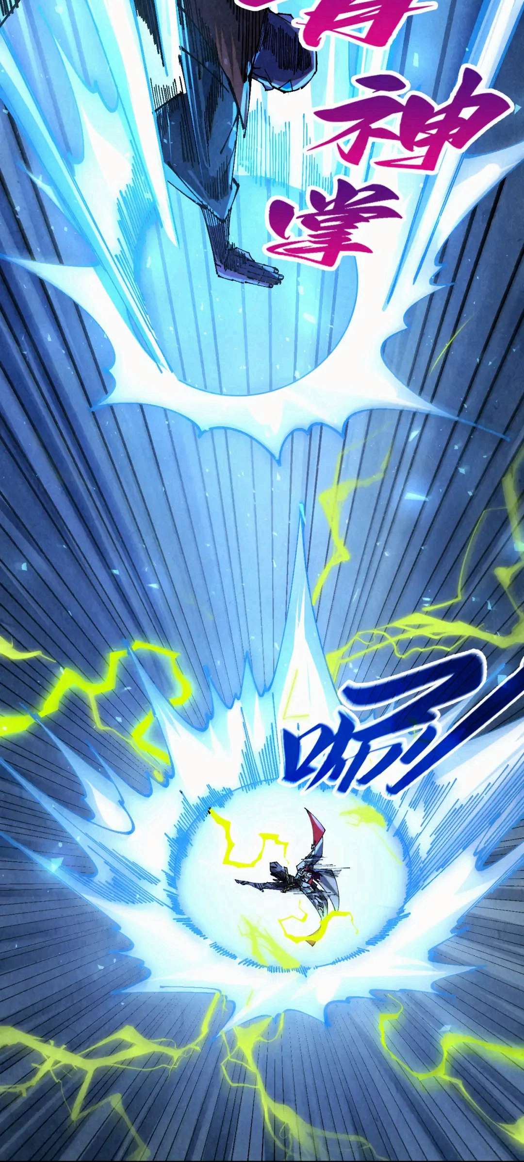 The Eternal Supreme Chapter 502 - Page 21