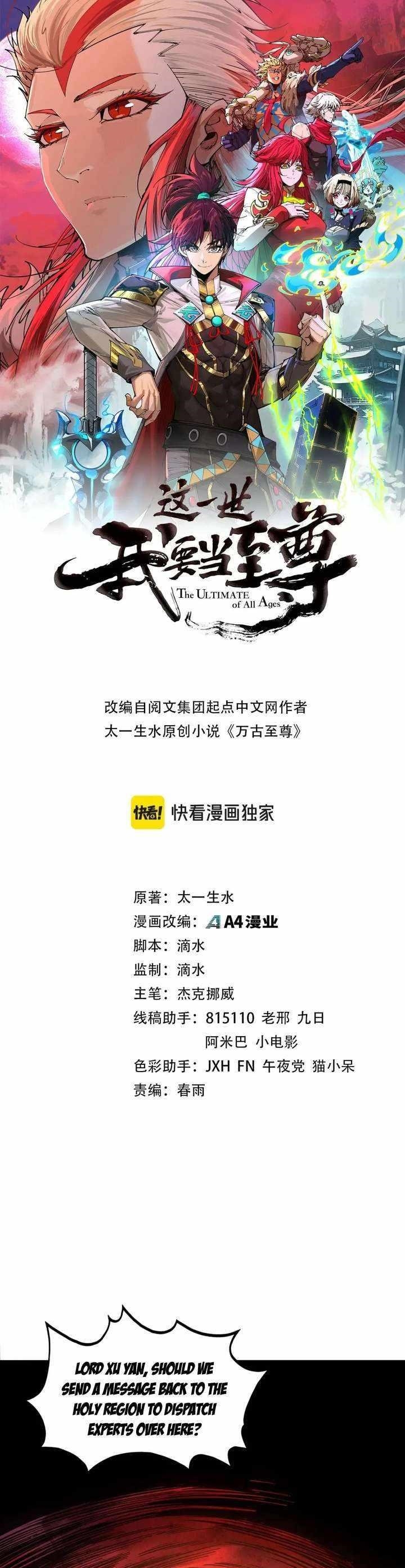 The Eternal Supreme Chapter 506 - Page 1