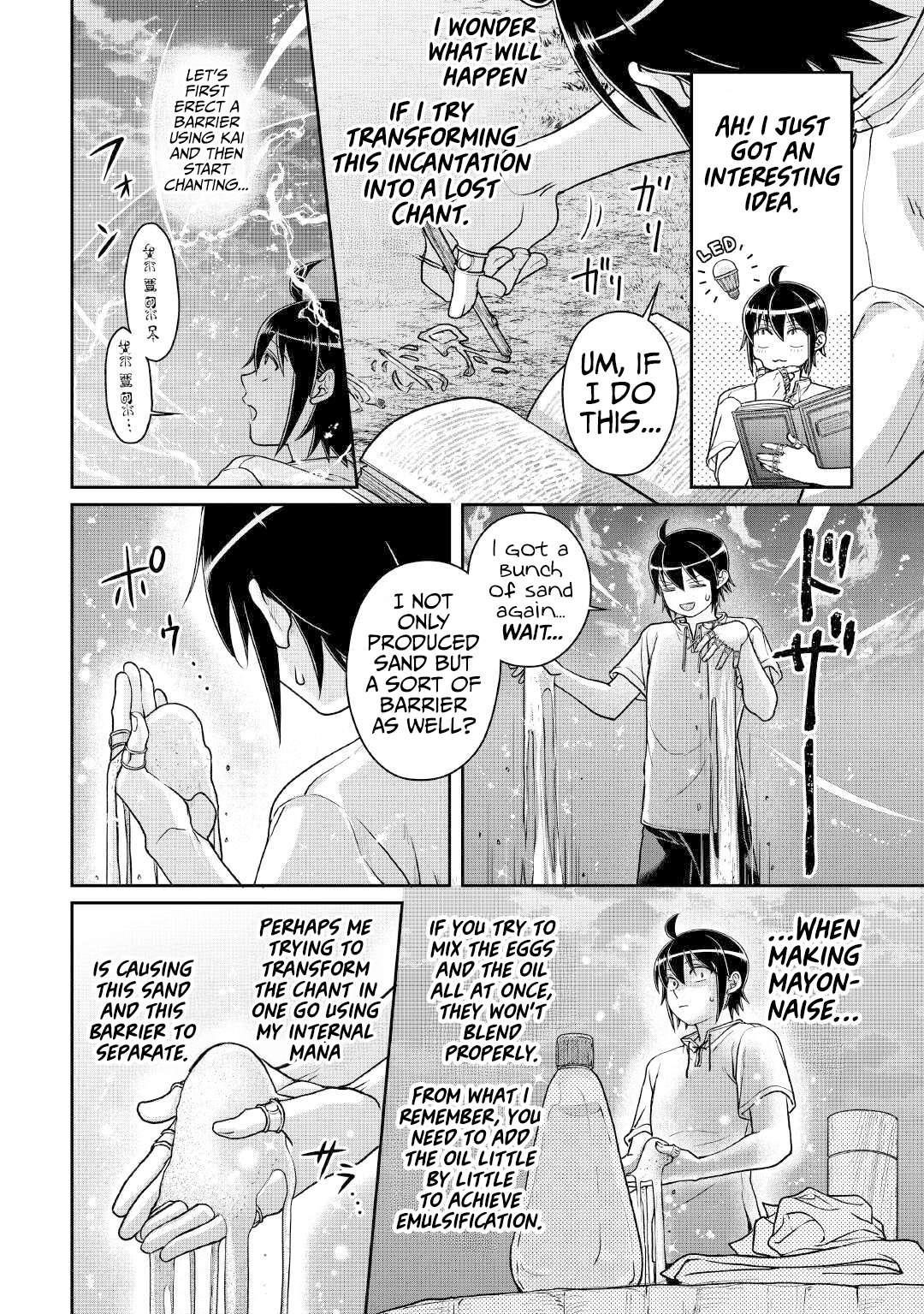 Tsuki Ga Michibiku Isekai Douchuu Chapter 104 - Page 10