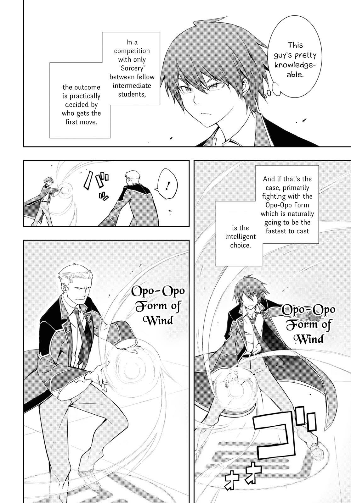 The Former Top 1’s Sub-Character Training Diary ~A Dedicated Player Is Currently Conquering Another World!~ Chapter 13 - Page 12
