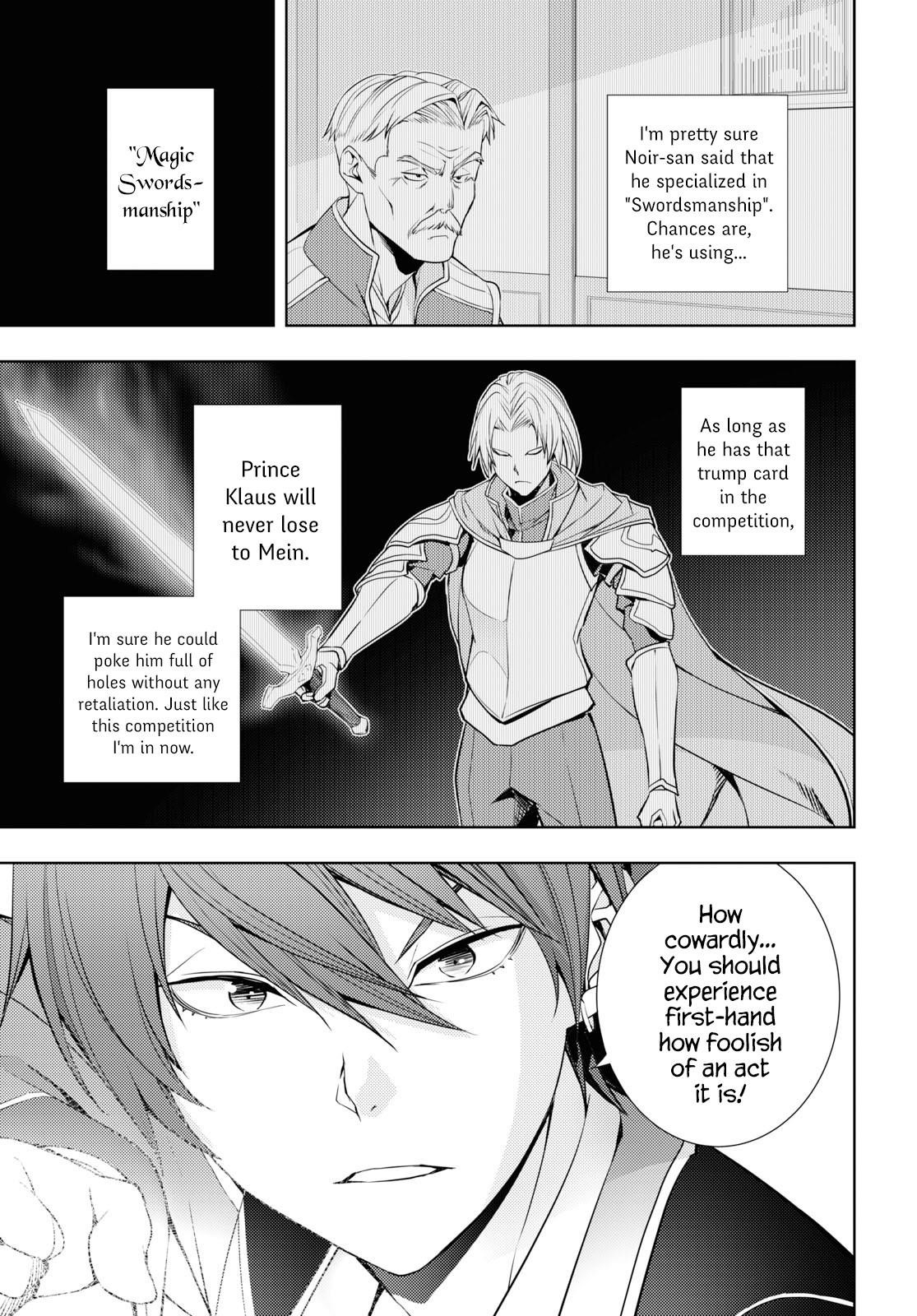The Former Top 1’s Sub-Character Training Diary ~A Dedicated Player Is Currently Conquering Another World!~ Chapter 14 - Page 3
