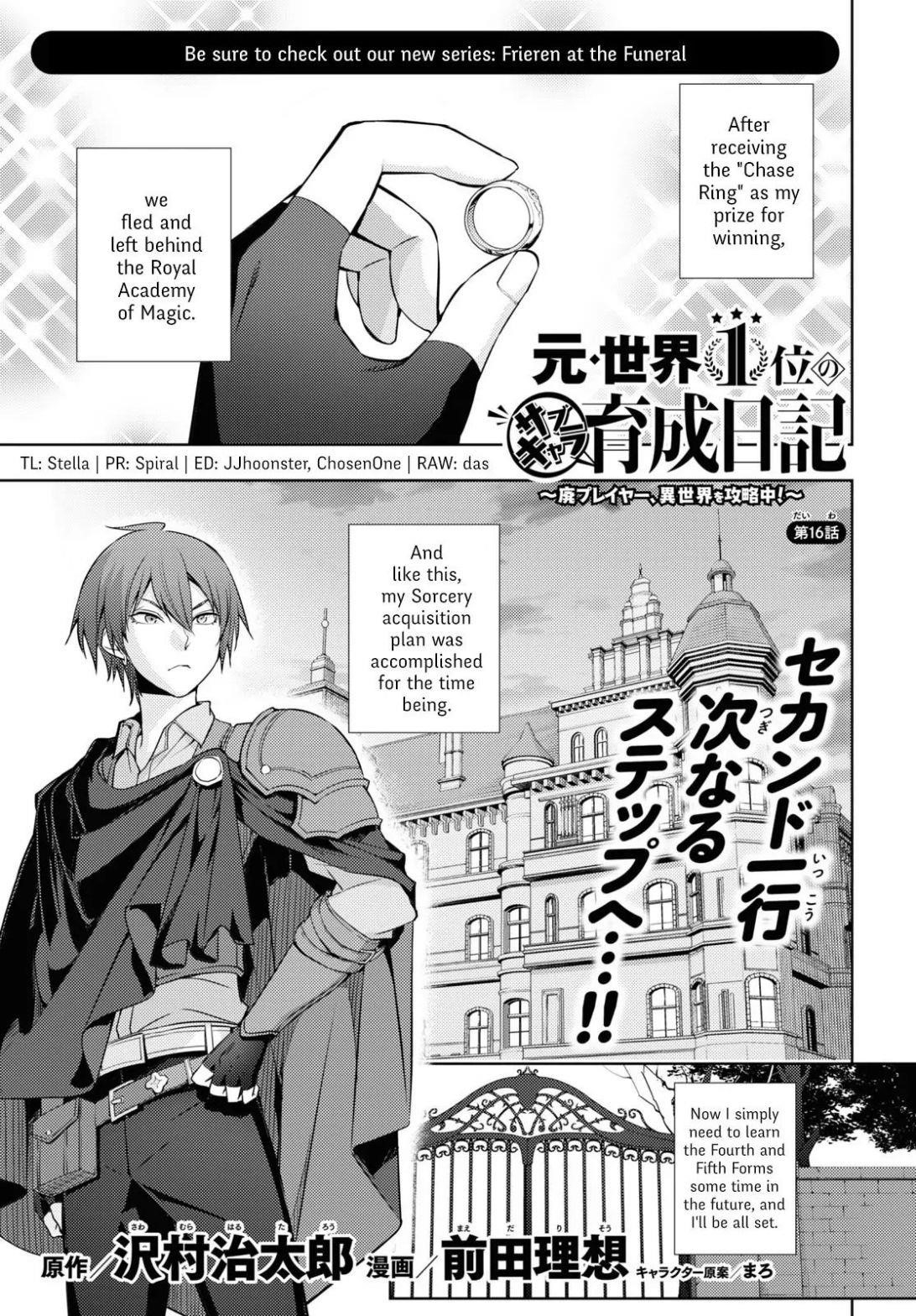 The Former Top 1’s Sub-Character Training Diary ~A Dedicated Player Is Currently Conquering Another World!~ Chapter 16 - Page 1