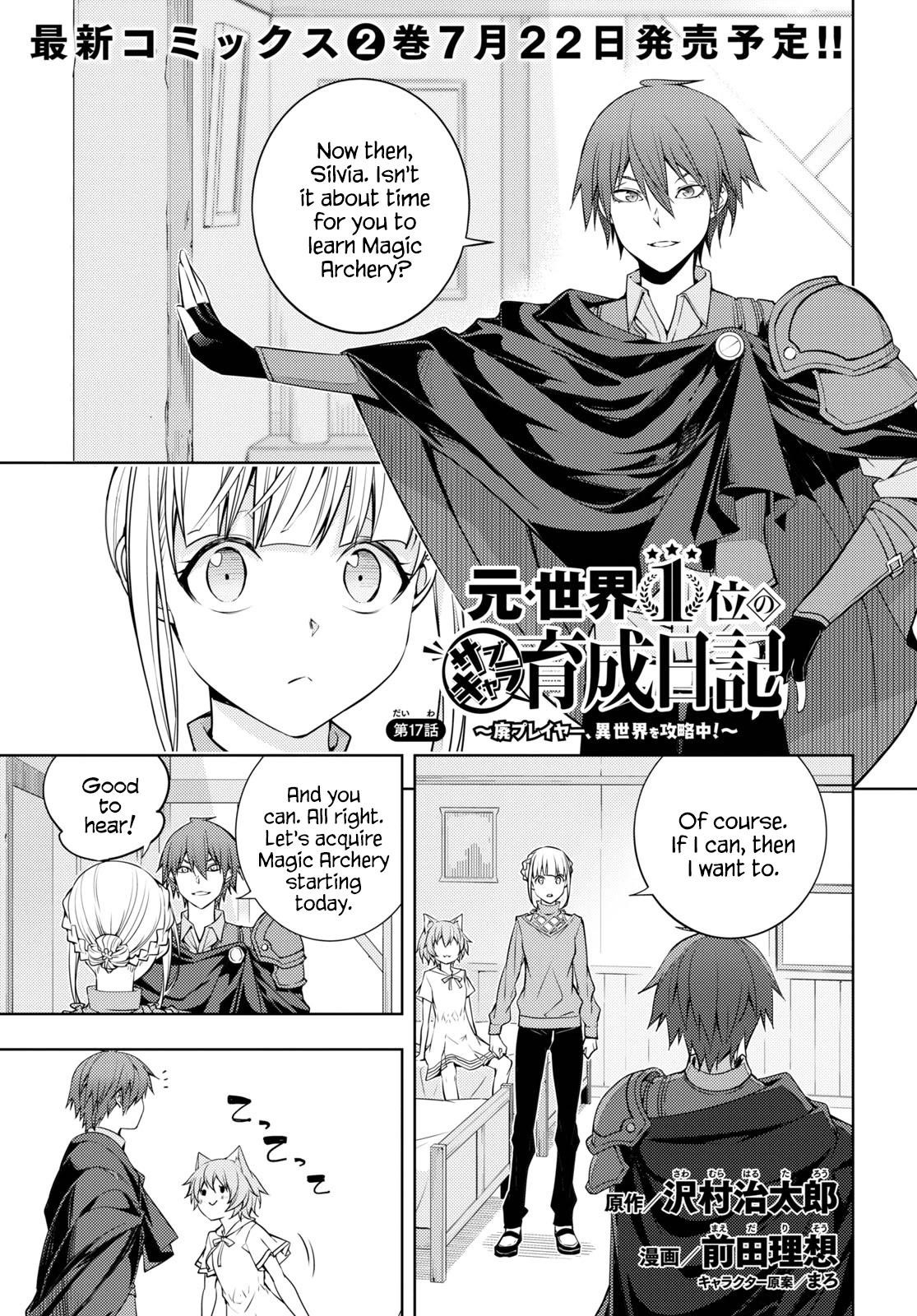 The Former Top 1’s Sub-Character Training Diary ~A Dedicated Player Is Currently Conquering Another World!~ Chapter 17 - Page 1